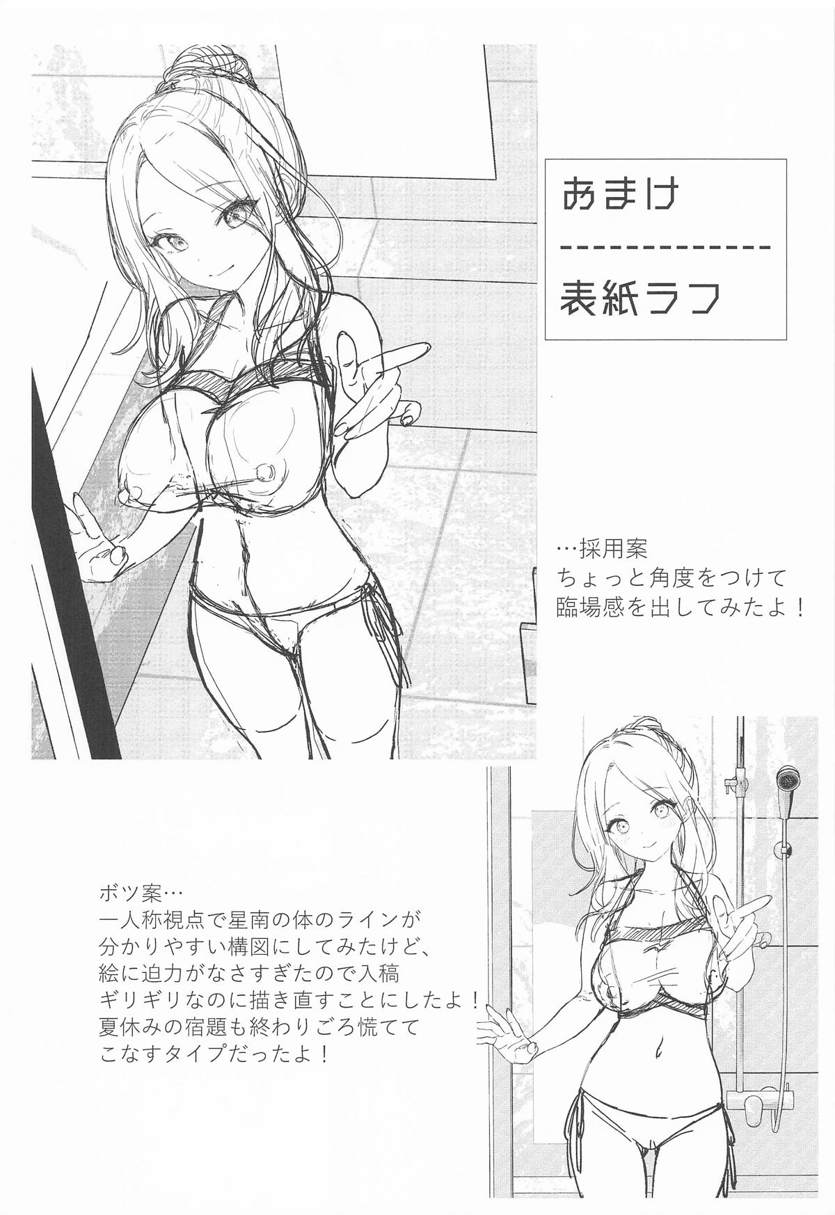 担当アイドルの性欲が強すぎる件について。 - Page 45