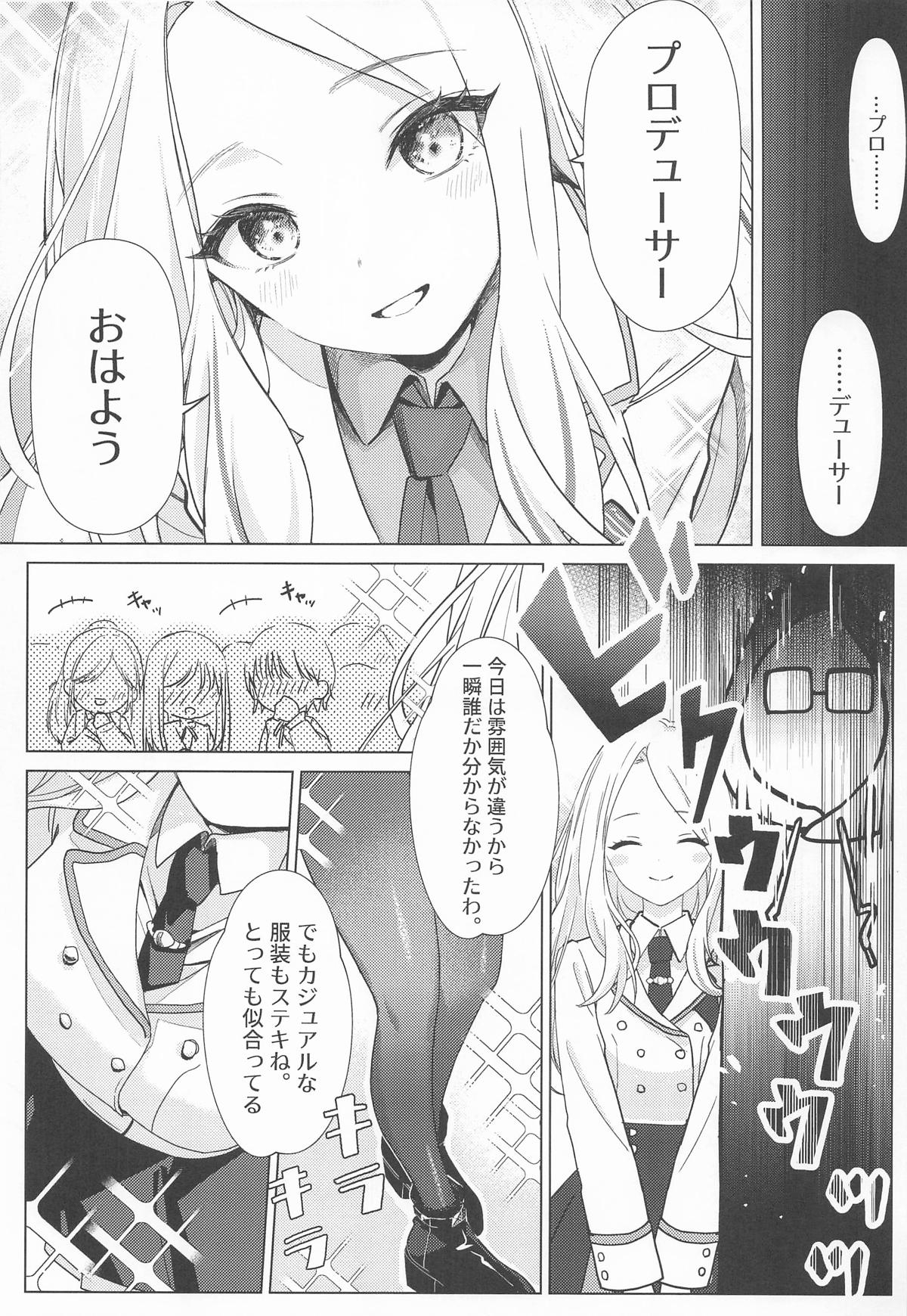 担当アイドルの性欲が強すぎる件について。 - Page 7