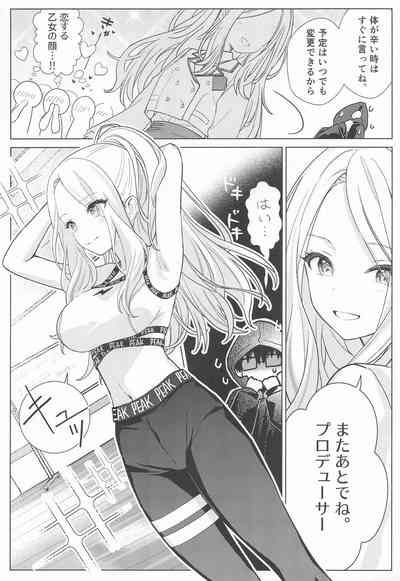 担当アイドルの性欲が強すぎる件について。 9