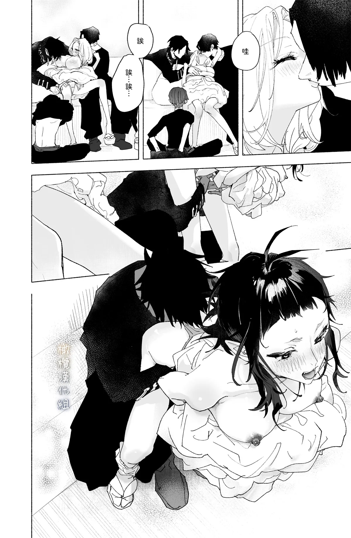 Enma Chan 『Hatsukoi1』｜实习小阎魔的『初恋』 - Page 17