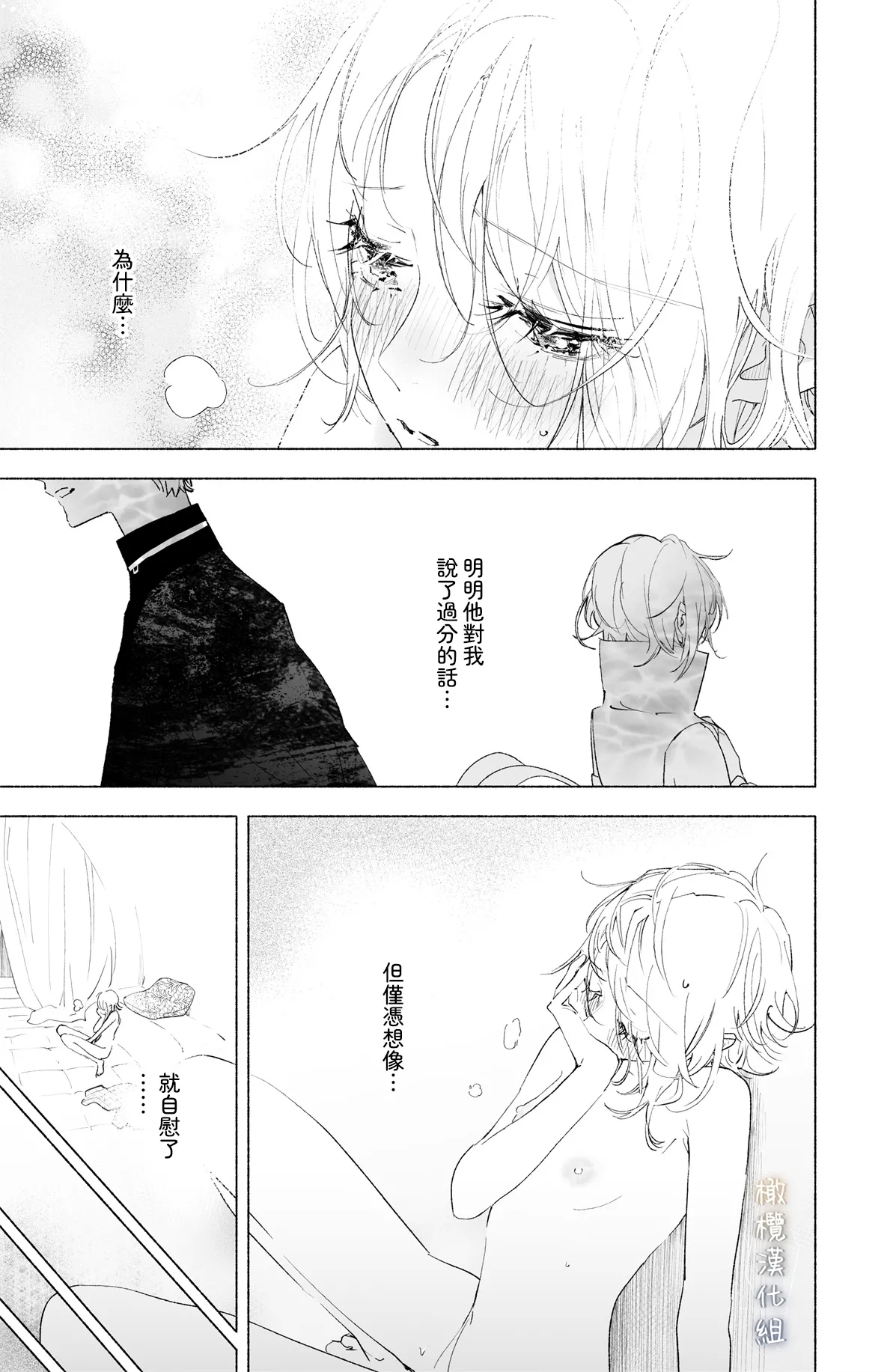 エンマちゃん『初恋 -1-』 - Hentaiaz.com - 2