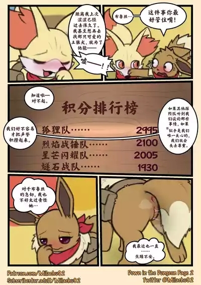 Down in the Dungeon | 迷宫深处 2