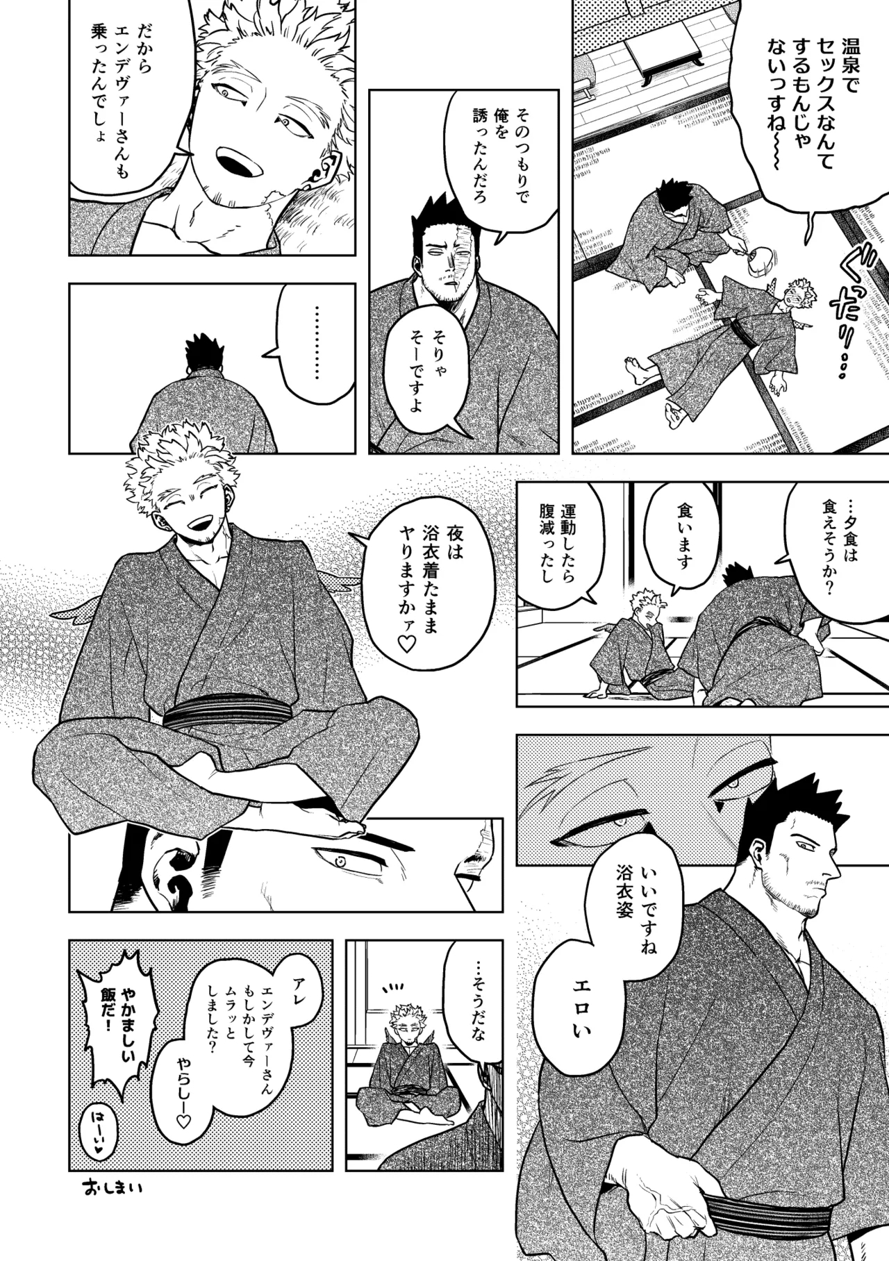 Hawks Endeavor Summer Vacation - Page 12