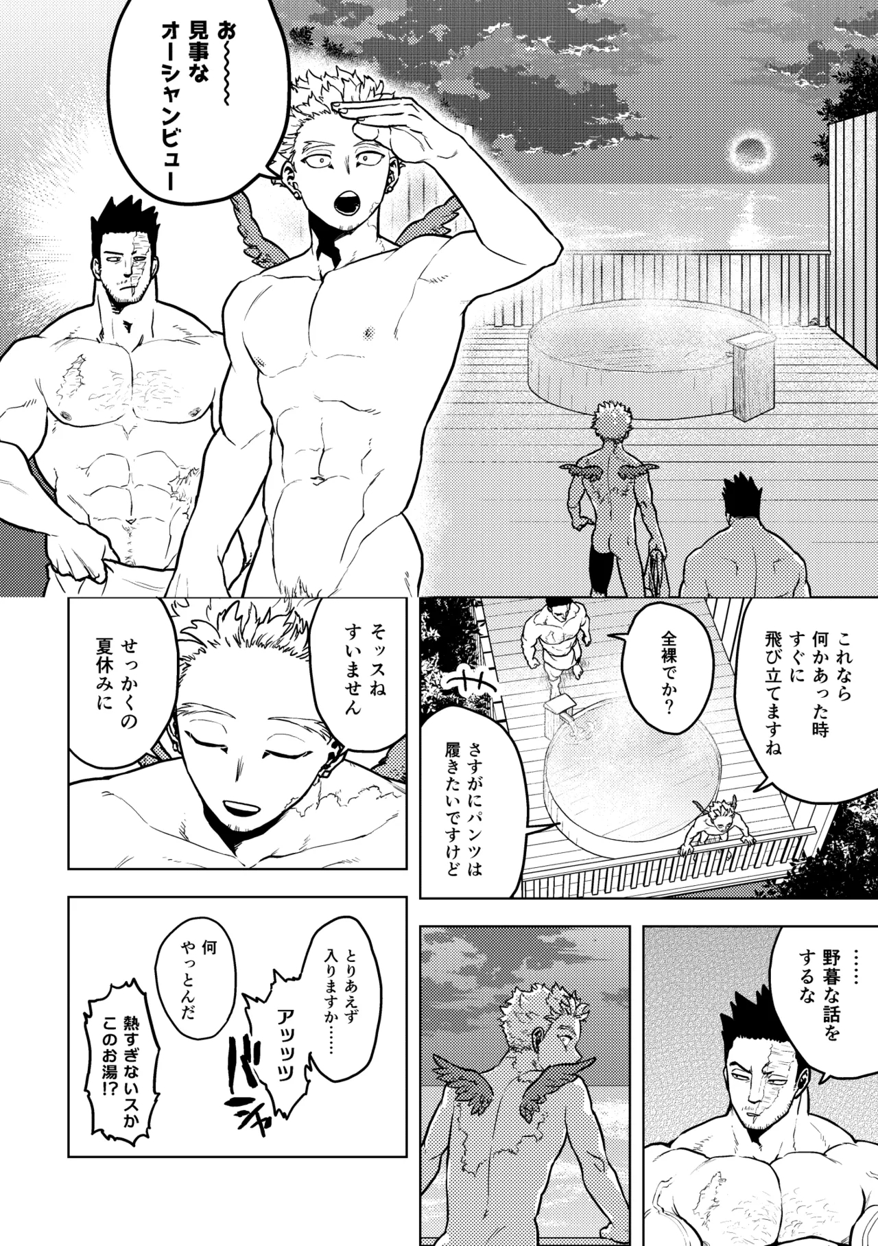 Hawks Endeavor Summer Vacation - Page 2