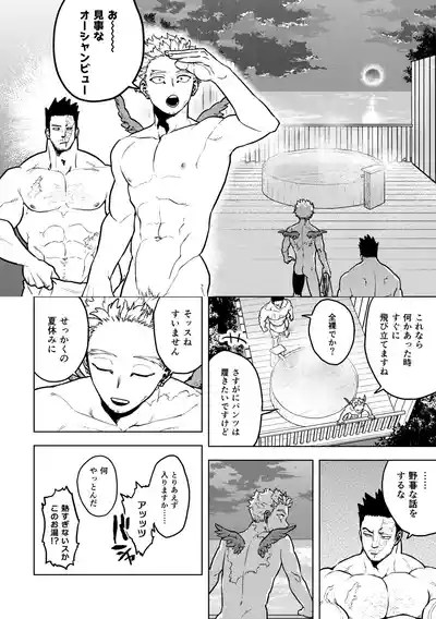 Hawks Endeavor Summer Vacation 2