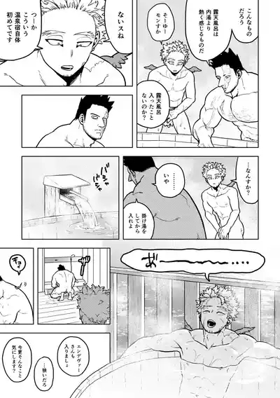 Hawks Endeavor Summer Vacation 3