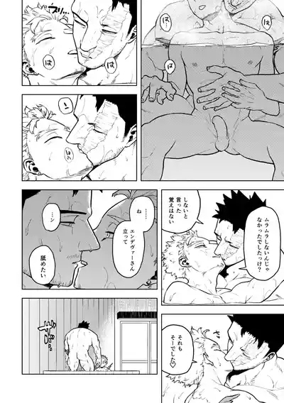 Hawks Endeavor Summer Vacation 6