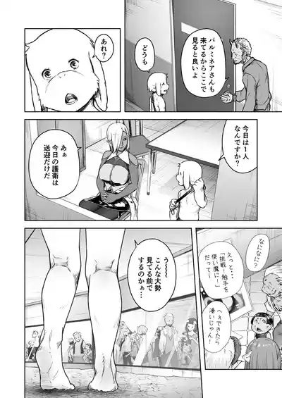 Tentacle Tamer! Episode 8 10