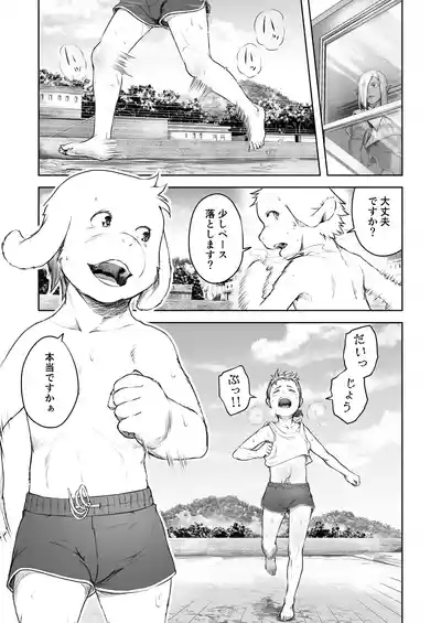 Tentacle Tamer! Episode 8 3
