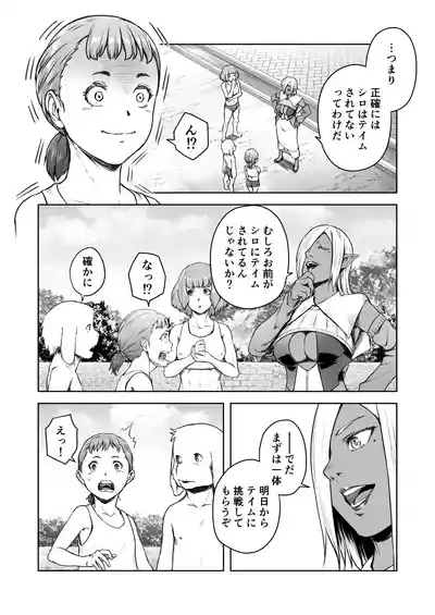Tentacle Tamer! Episode 8 6