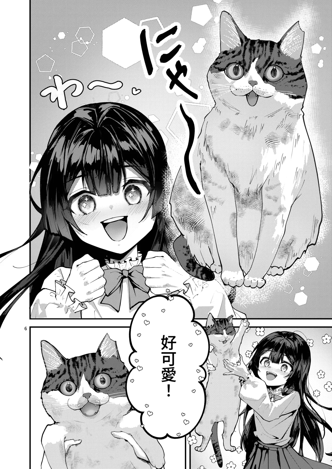 Fuji no Hana ga Saku made 2｜直到紫藤花綻放之時2 - Page 8