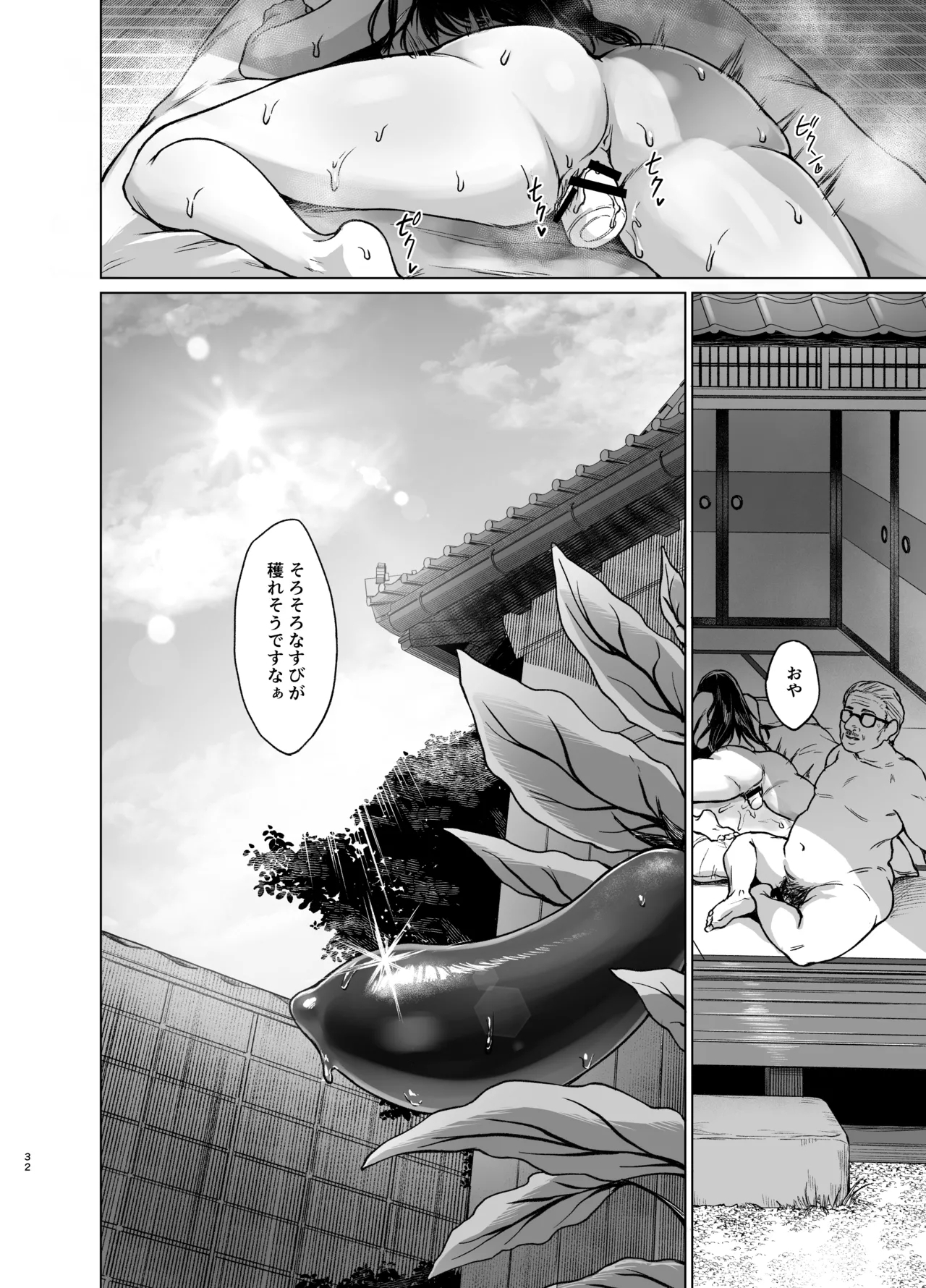 natsu Inaka Kaeri no Otetsudai - Page 32