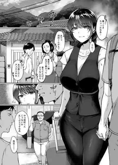 natsu Inaka Kaeri no Otetsudai 3