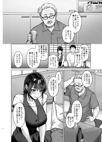 natsu Inaka Kaeri no Otetsudai 4
