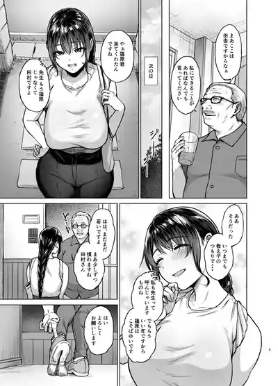 natsu Inaka Kaeri no Otetsudai 5