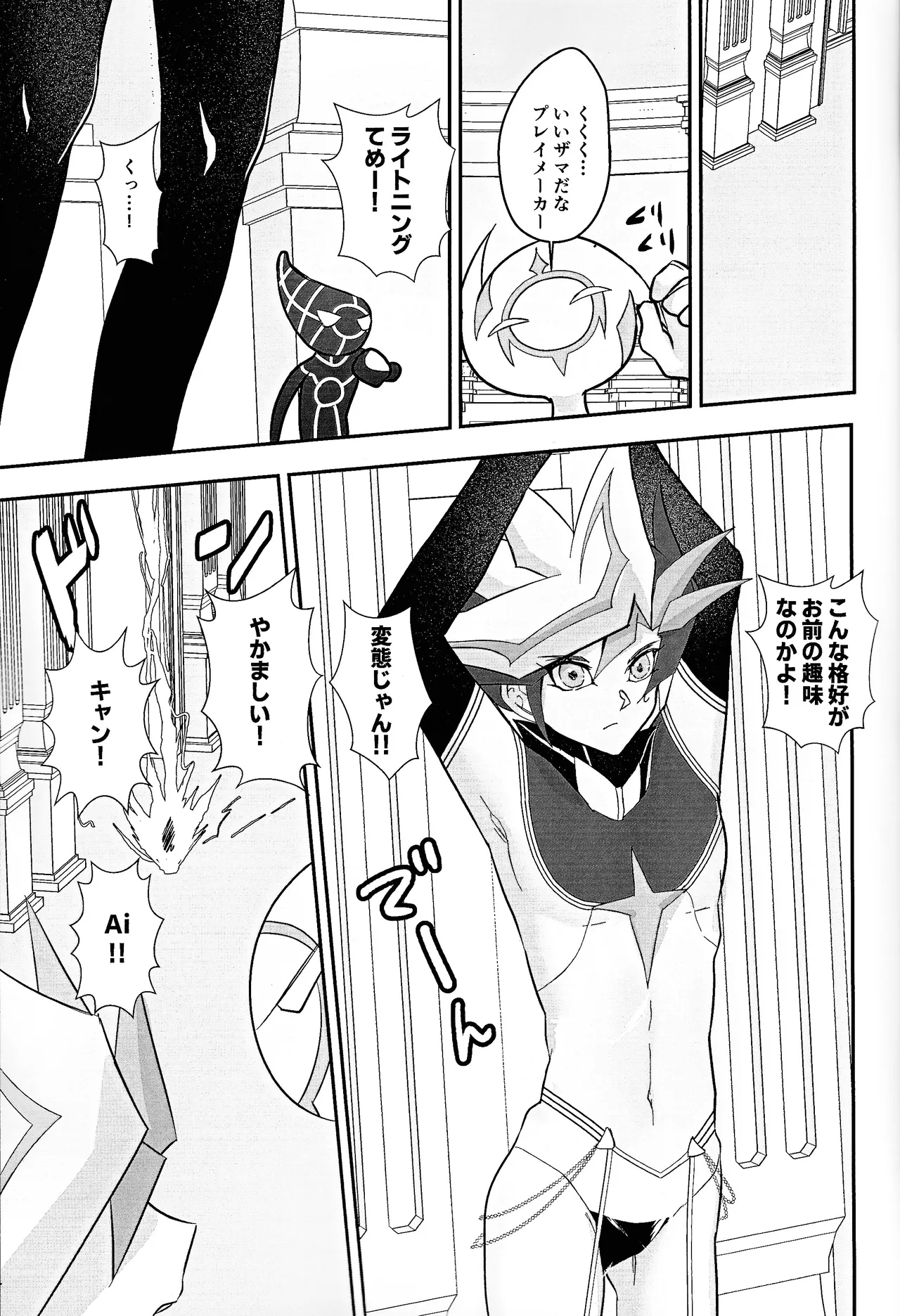 PRISM Harassment - Page 2