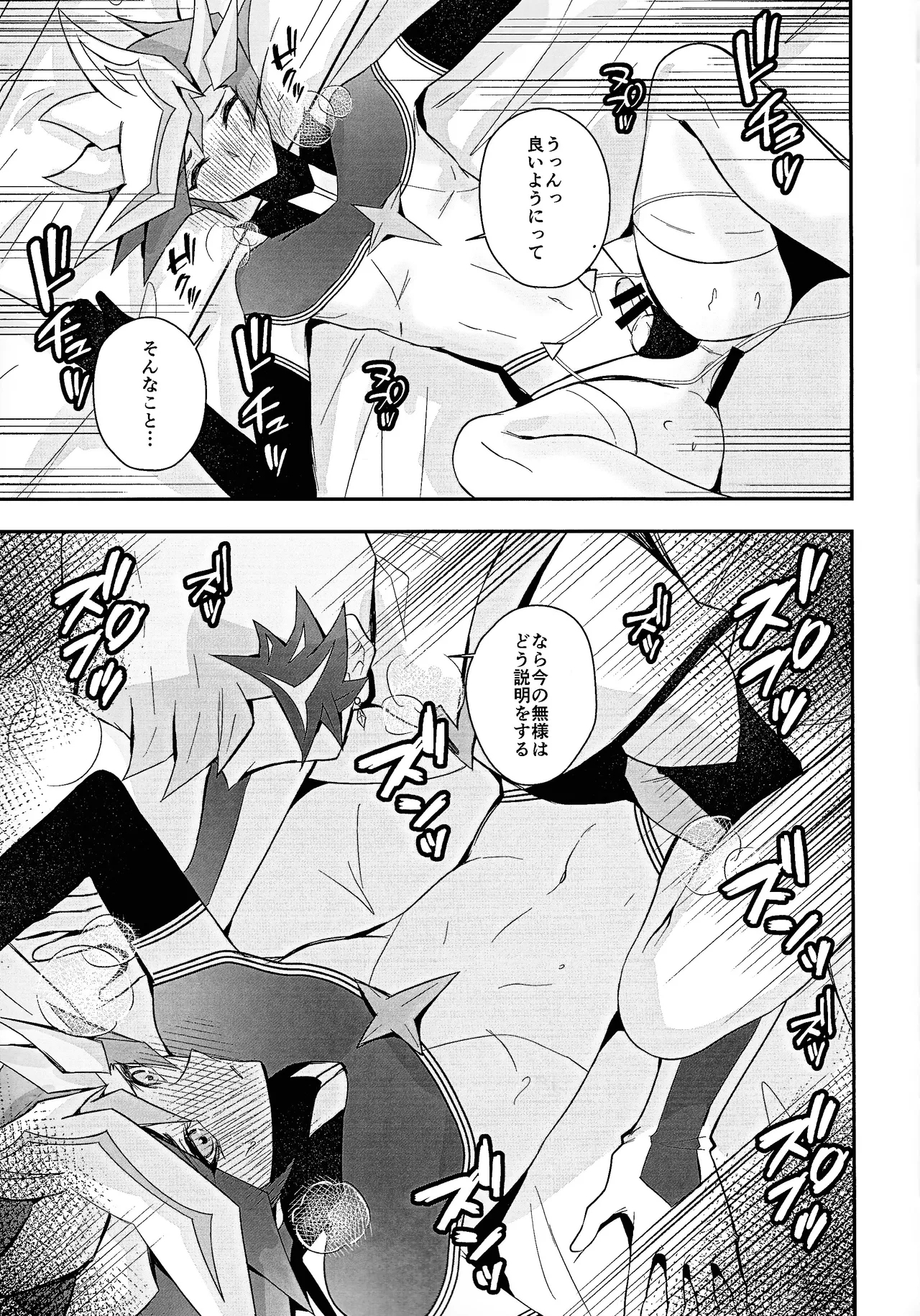 PRISM Harassment - Page 20