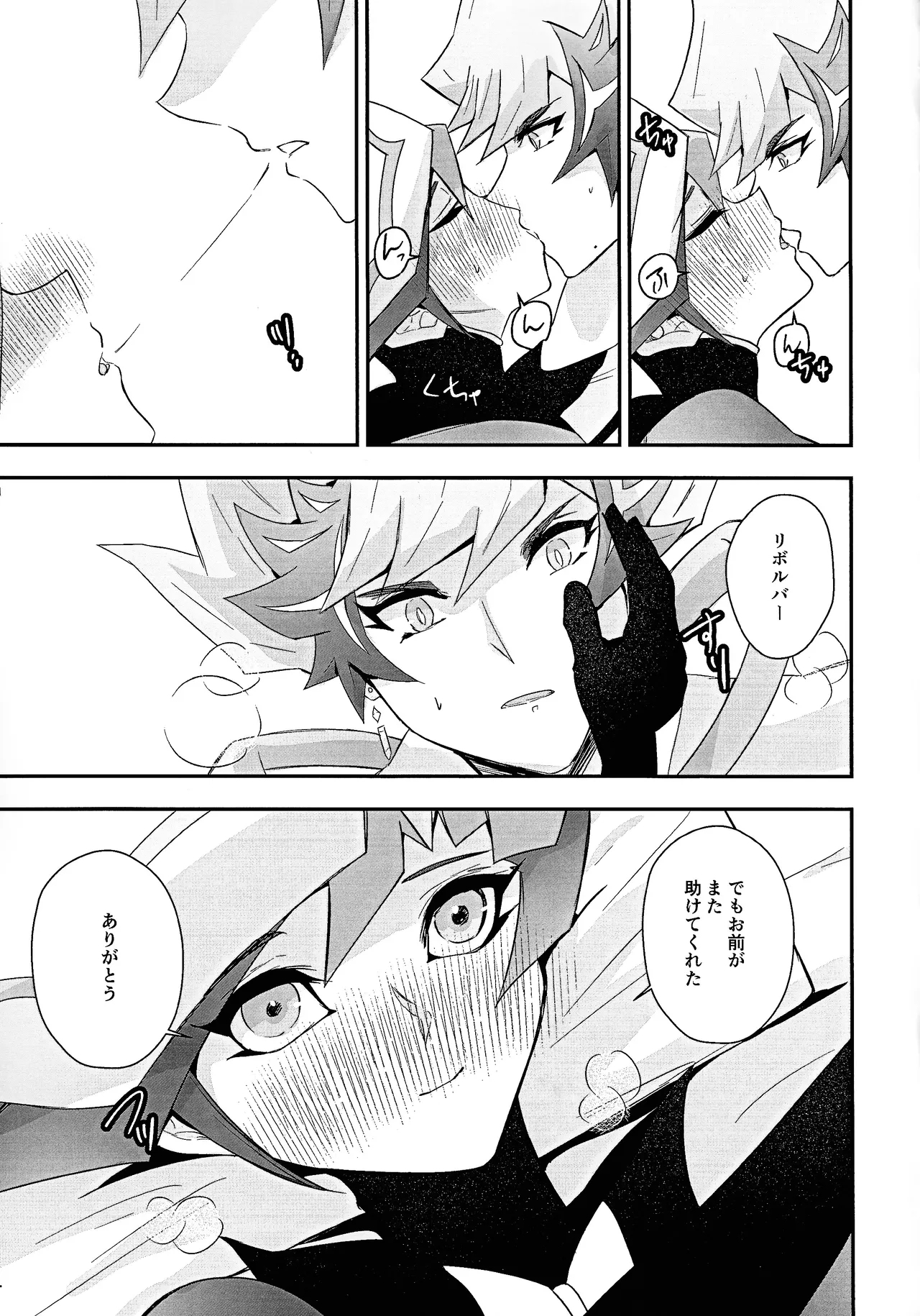 PRISM Harassment - Page 22