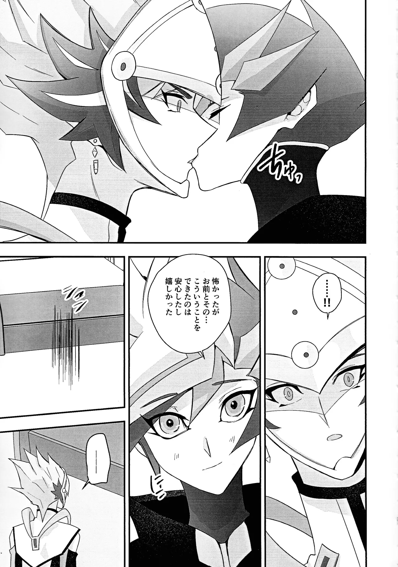 PRISM Harassment - Page 24