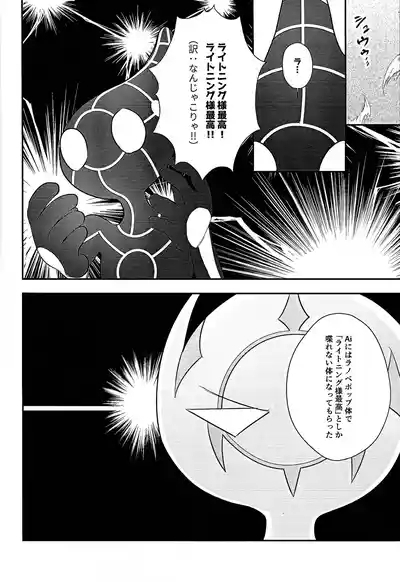 PRISM Harassment 3
