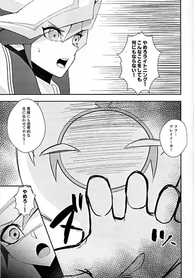 PRISM Harassment 4