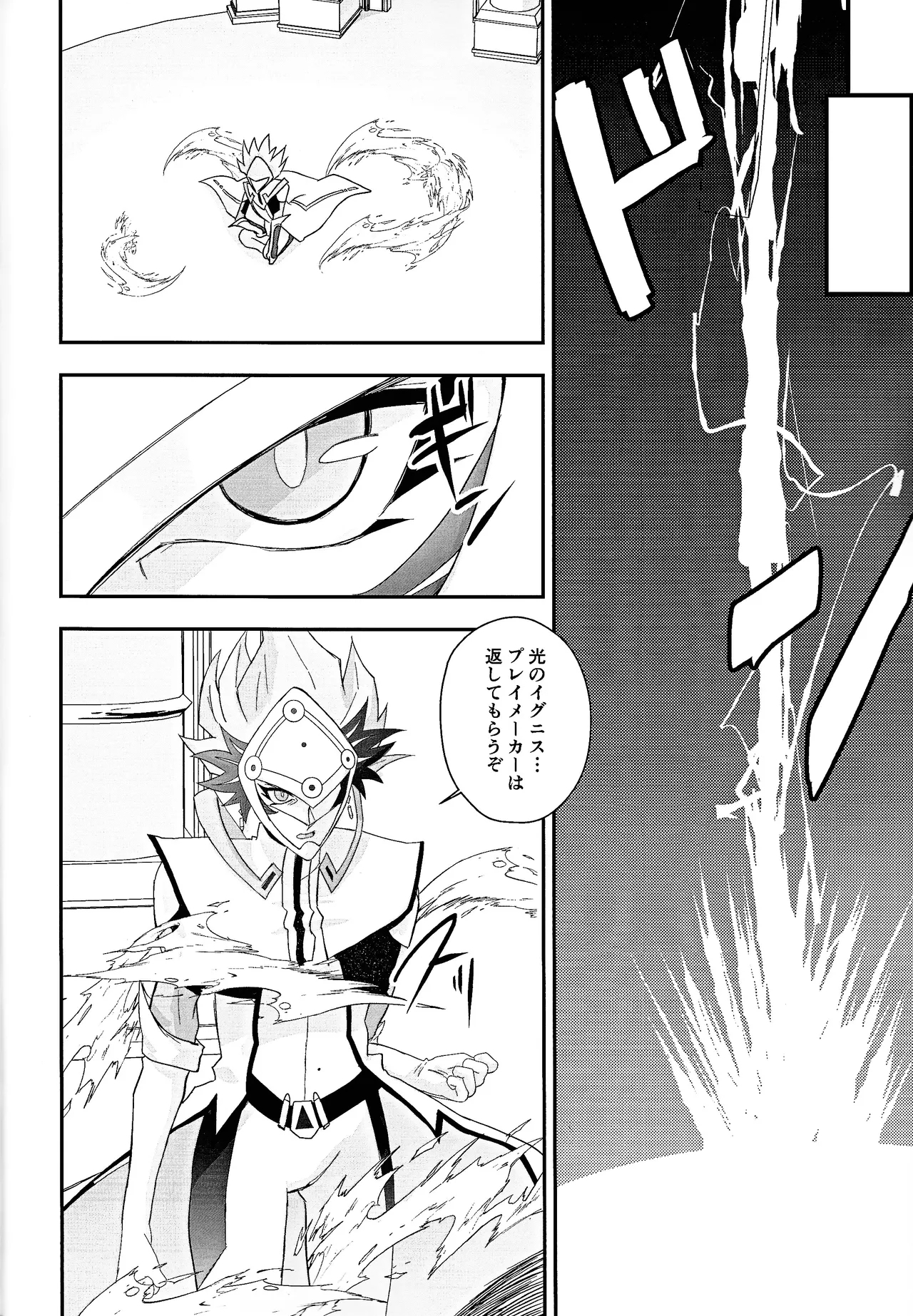 PRISM Harassment - Page 5