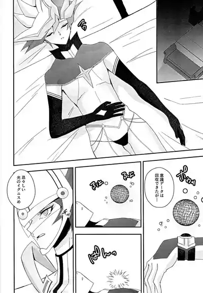 PRISM Harassment 7