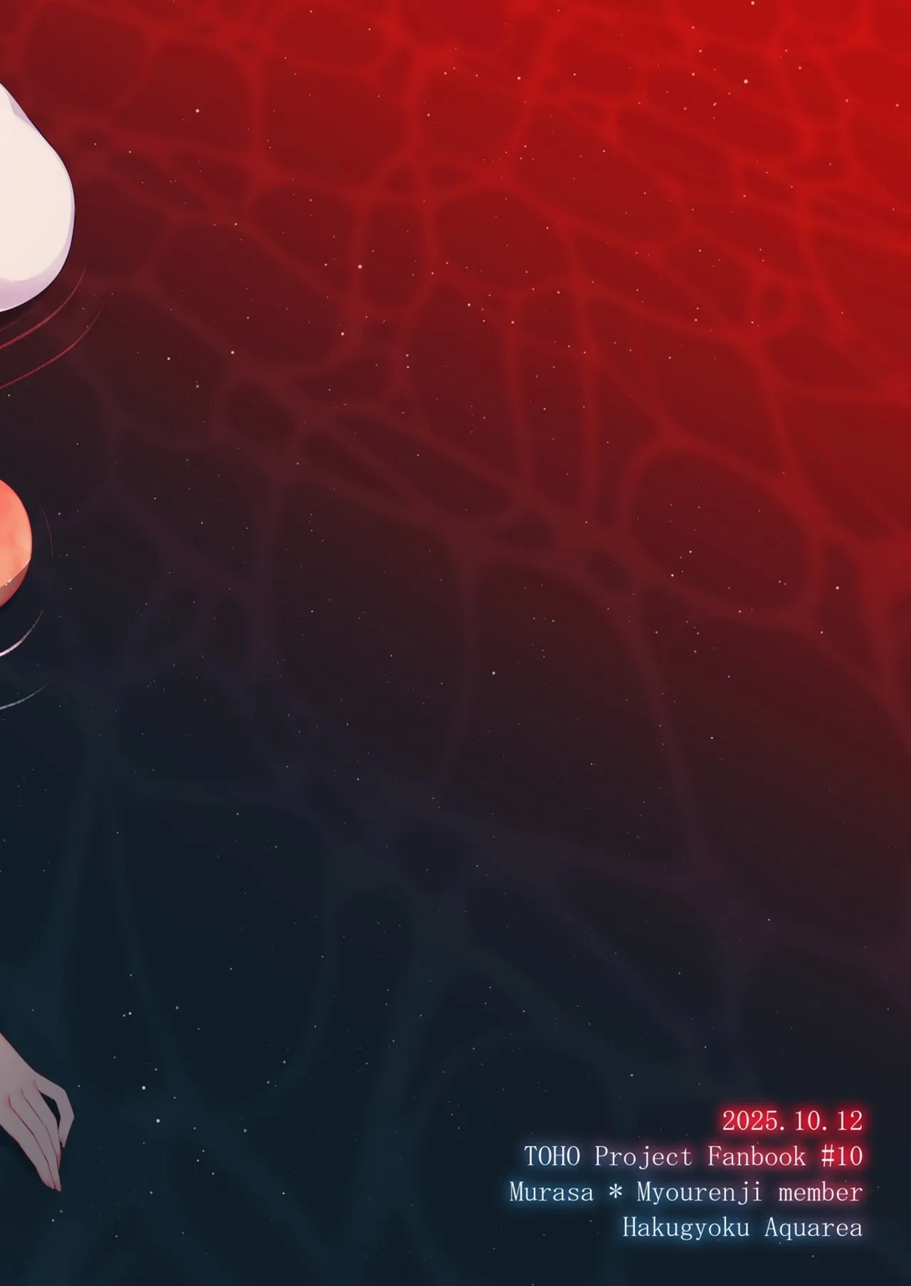 Suimitutou ni deki ruru - Page 22