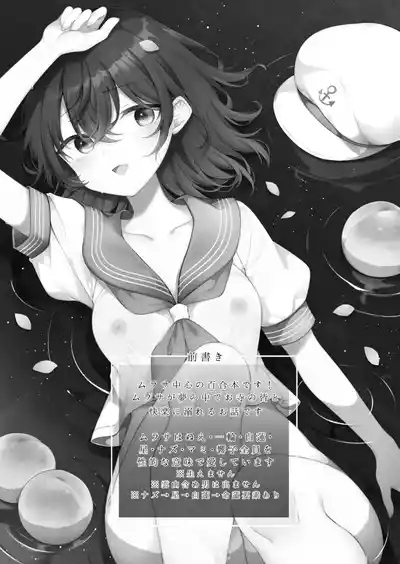 Suimitutou ni deki ruru 2
