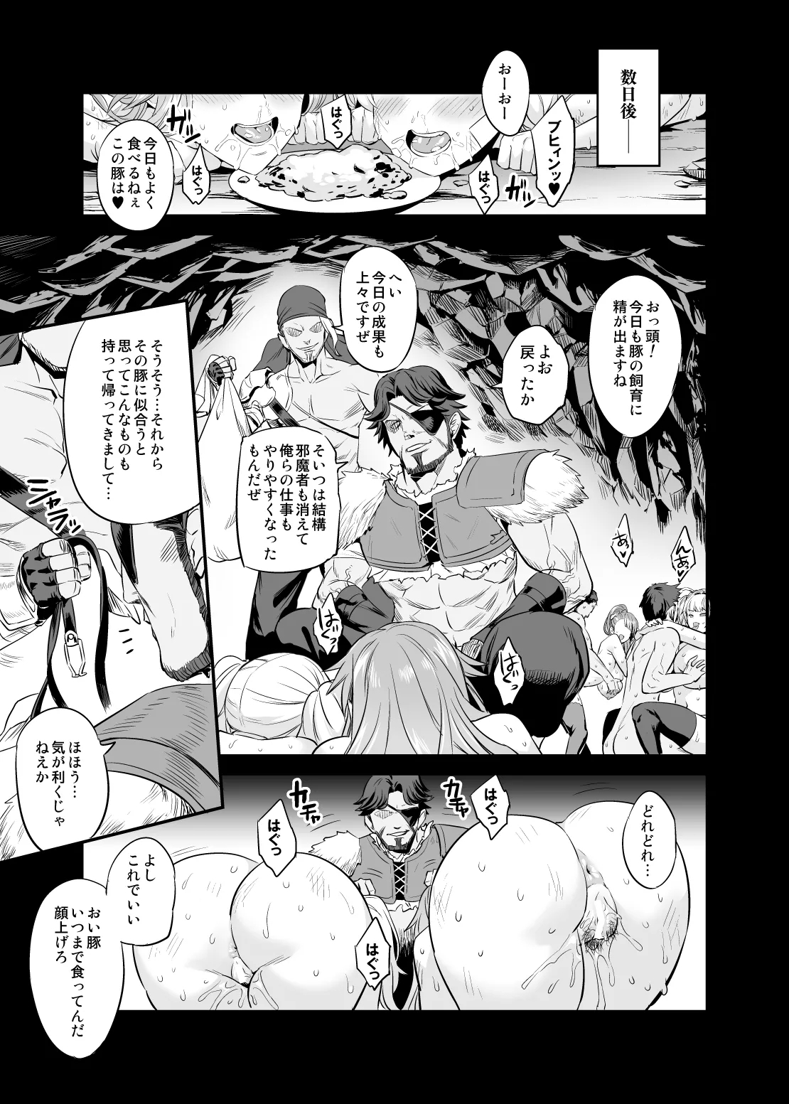 Saimin Mesubuta Kikuudan - Page 40