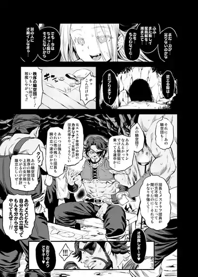 Saimin Mesubuta Kikuudan 4