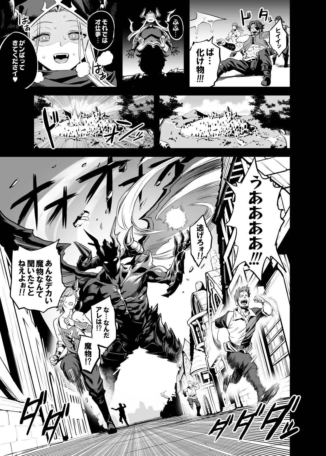 Saimin Mesubuta Kikuudan - Page 6