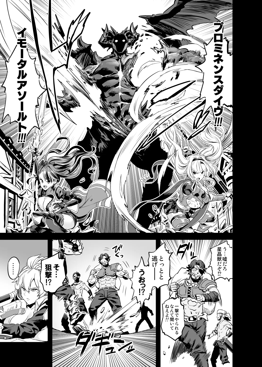 Saimin Mesubuta Kikuudan - Page 8