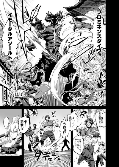 Saimin Mesubuta Kikuudan 8
