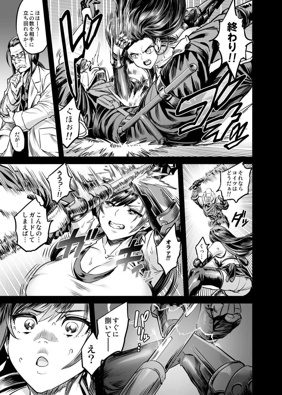 Deka Chichi Terrorist no Kousei Kouhai Jikken - Page 10
