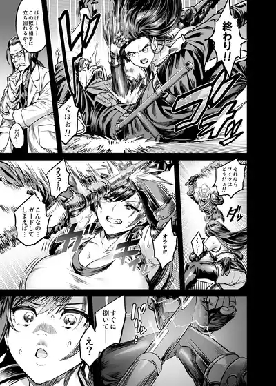 Deka Chichi Terrorist no Kousei Kouhai Jikken 10
