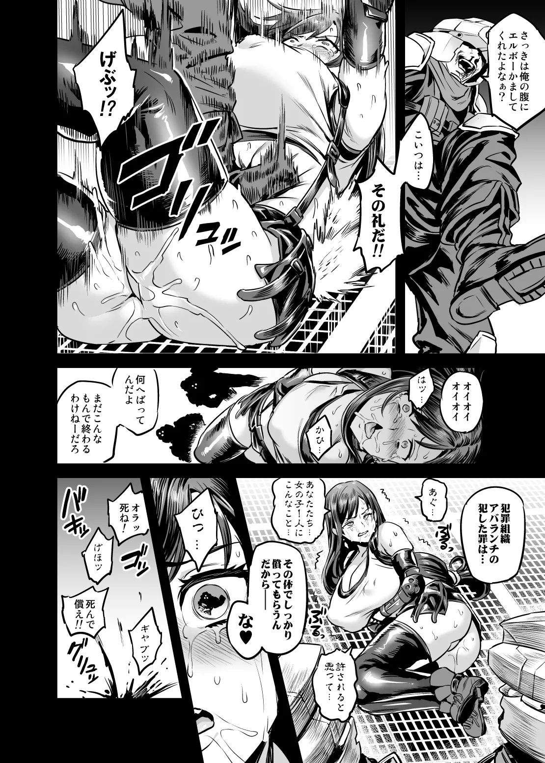 Deka Chichi Terrorist no Kousei Kouhai Jikken - Page 13