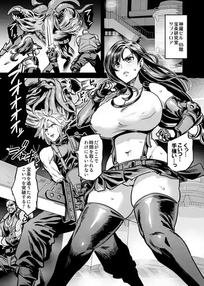 Deka Chichi Terrorist no Kousei Kouhai Jikken 2