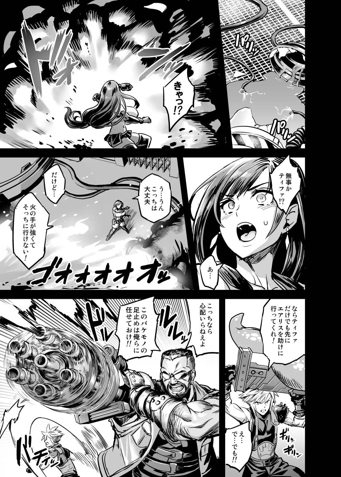 Deka Chichi Terrorist no Kousei Kouhai Jikken - Page 4