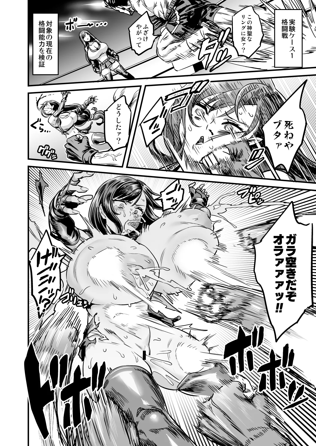 Deka Chichi Terrorist no Kousei Kouhai Jikken - Page 48