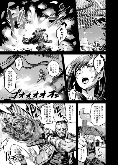 Deka Chichi Terrorist no Kousei Kouhai Jikken 4