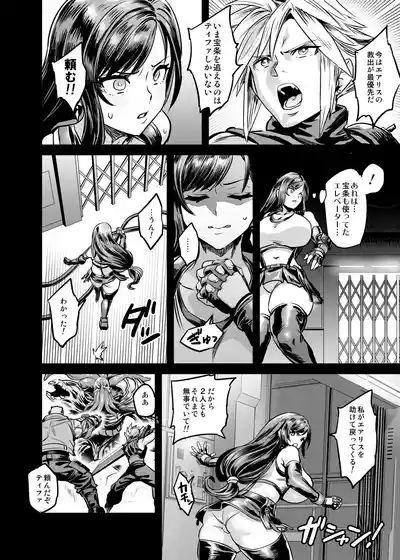 Deka Chichi Terrorist no Kousei Kouhai Jikken 5