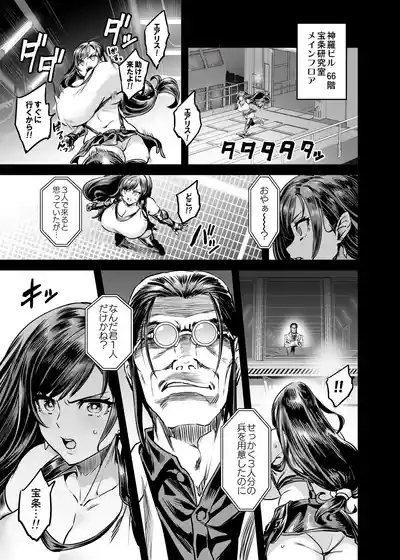 Deka Chichi Terrorist no Kousei Kouhai Jikken 6