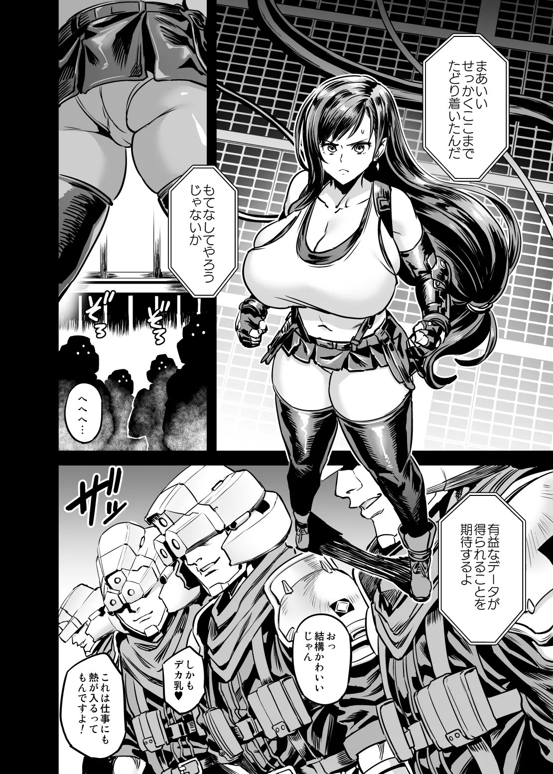 Deka Chichi Terrorist no Kousei Kouhai Jikken - Page 7