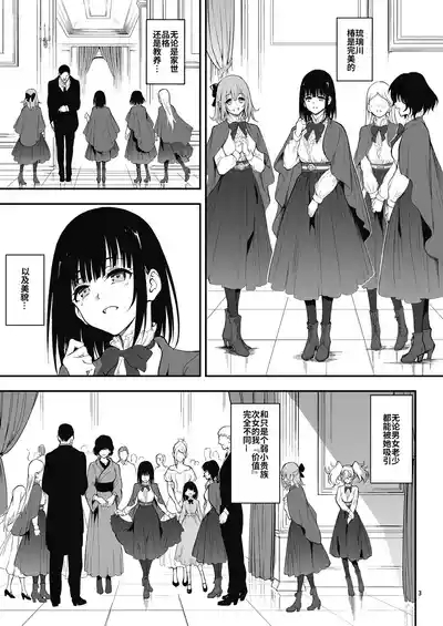 Maid Kyouiku. 8| 女仆教育。8 3