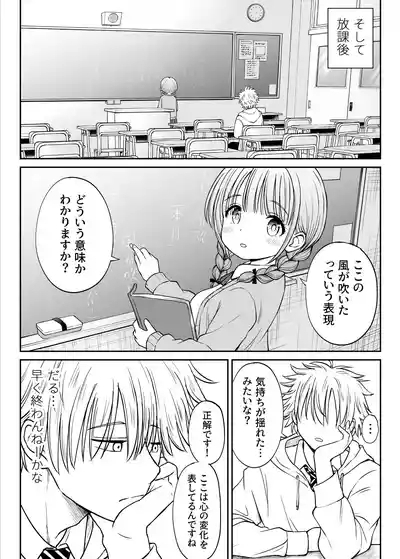 あんまり先生をいじめないでください…〜童顔で巨乳で優しい花咲先生の心が壊れた日〜 8