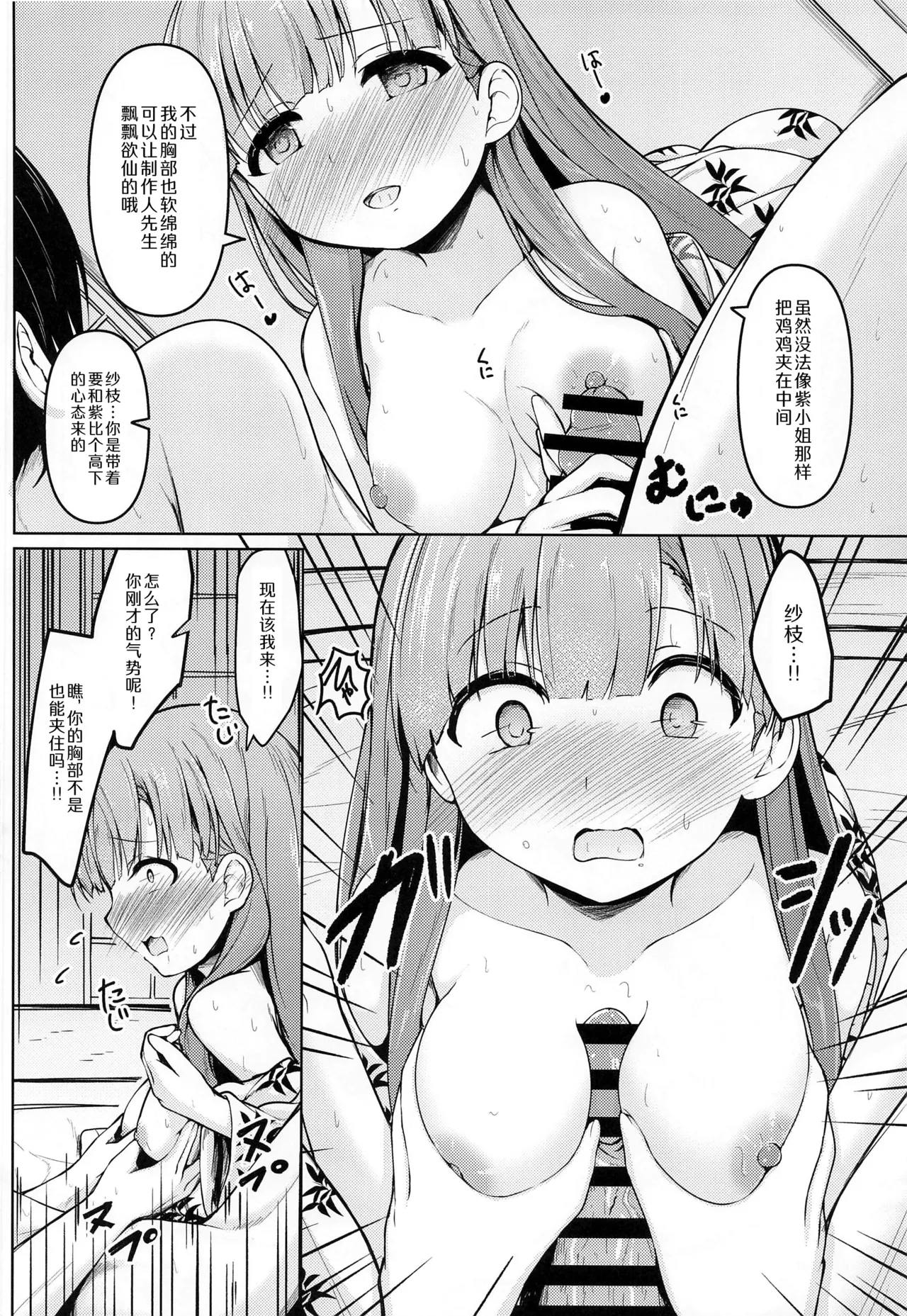 Kakure Yu Karite Aitazusaeru | 借一隐幽泉 携手相依 - Page 13