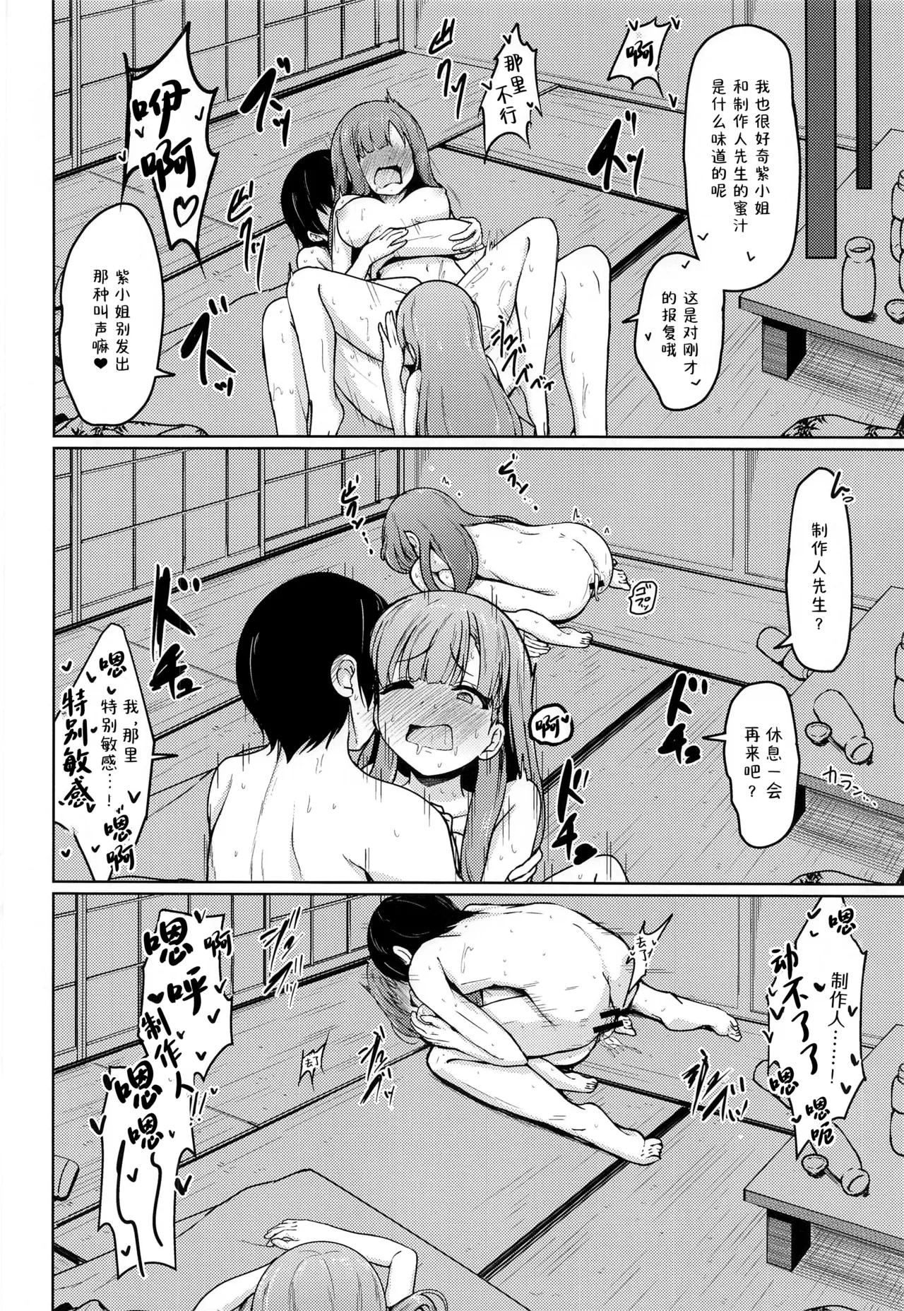 Kakure Yu Karite Aitazusaeru | 借一隐幽泉 携手相依 - Page 27
