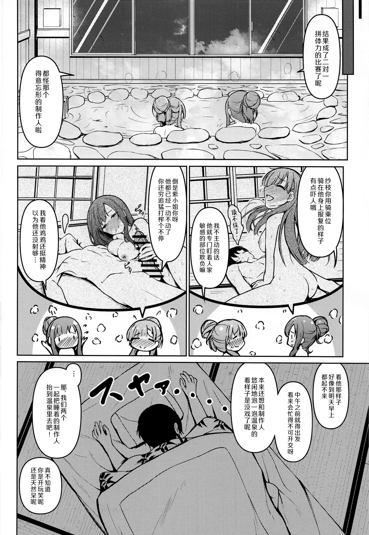 Kakure Yu Karite Aitazusaeru | 借一隐幽泉 携手相依 - Page 29