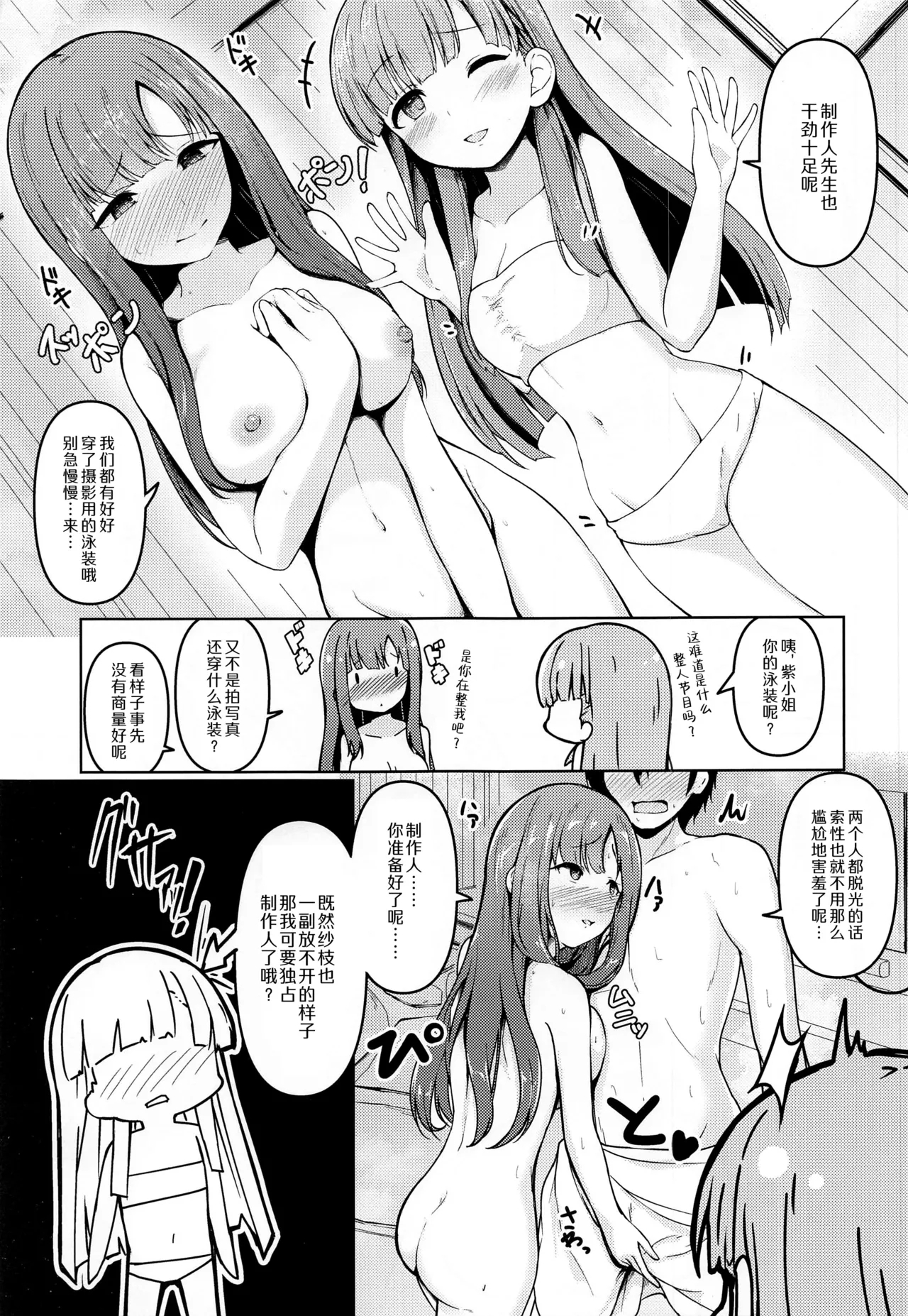 Kakure Yu Karite Aitazusaeru | 借一隐幽泉 携手相依 - Page 6